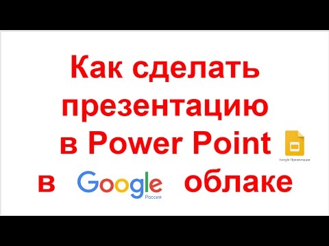 Как сделать google forms Как сделать google forms