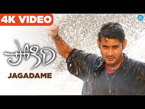 Jagadame Song - Pokiri Movie Mahesh Babu Ileana Puri Jagannadh...