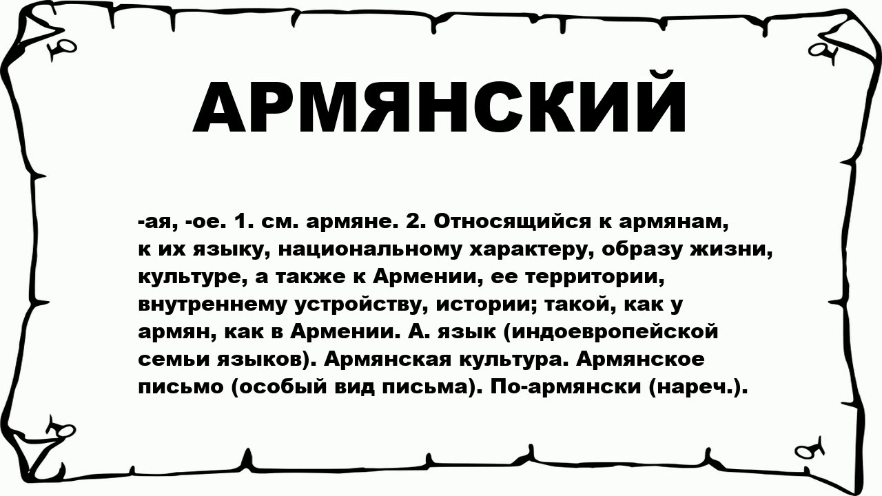 Порно Фильмы Армянским Переводом