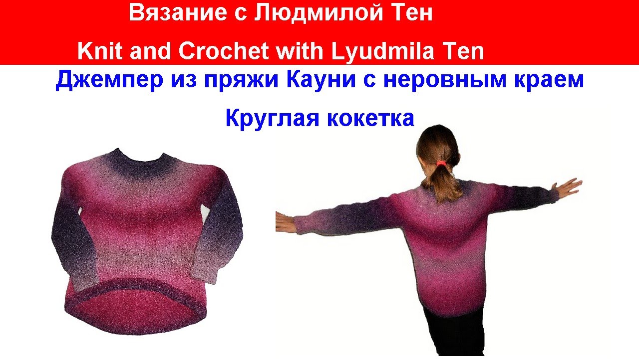 Вязание спицами от людмилы тен 108 Вязание спицами от людмилы тен 92