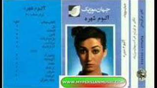 Shohreh - To Ke Nisiti