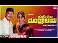 Maneye Manthralaya Kannada Movie Songs Audio Jukebox | Anant Nag, Bharathi | Kannada Old Songs
