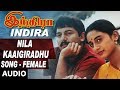 Nila Kaaigiradhu Full Song Female version || Indira || Arvind Swamy, Anu Hasan,A R Rahman