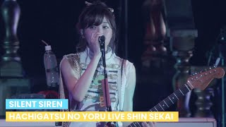 Watch Silent Siren Hachigatsu No Yoru video