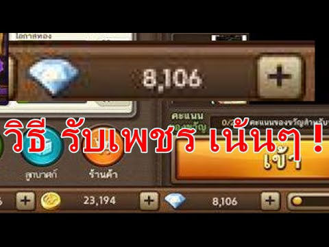 เกมเศรษฐี