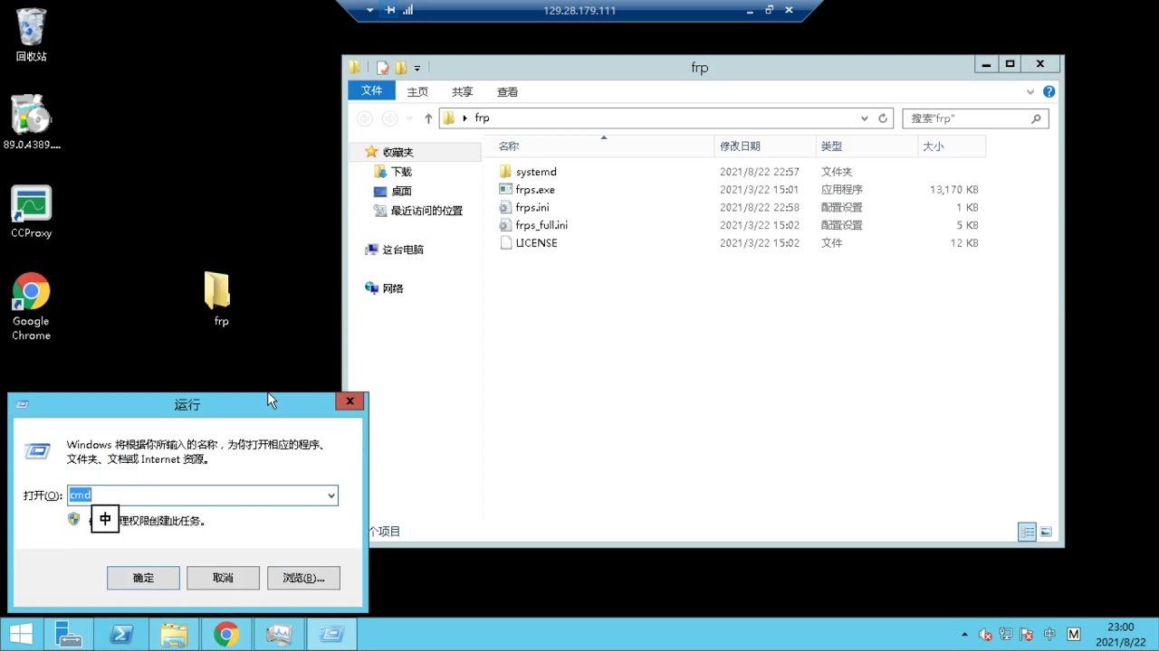 frp内网穿透实现远程桌面连接 frp内网穿透实现远程桌面连接
