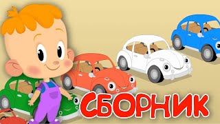 Привет, Малыш! Большой Сборник! Мультфильмы И Песенки Для Детей