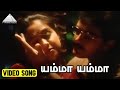 யம்மா யம்மா Video Song | Thodarum Movie Song | Ajith Kumar | Devayani | Ilaiyaraaja