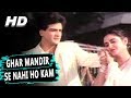 Ghar Mandir Se Nahi Ho Kam | Lata Mangeshkar | Haqeeqat 1985 Songs | Jeetendra, Jaya Prada