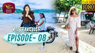 Ms. Traveller | Episode - 08 | Unawatuna  2021-11-20 | Travel Magazine | Rupavahini