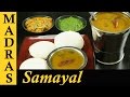 Tiffin Sambar Recipe in Tamil | Hotel Sambar Recipe | Idli Sambar Recipe | Sambar for Idli, Dosa Tiffin Sambar Recipe in Tamil | Hotel Sambar Recipe | Idli Sambar Recipe | Sambar for Idli, Dosa
