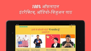 2017 - English सीखने ke liye Best Learning App's अग्रेज़ी कैसे शीखे : aap 1 2017 - English सीखने ke liye Best Learning App's अग्रेज़ी कैसे शीखे : aap 1