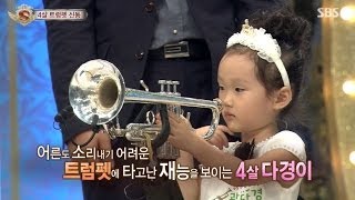 4살 트럼팻 신동 다경이의 39 마법의 성 39 A놀라운 대회 스타킹 131109 4살 트럼팻 신동 다경이의 39 마법의 성 39 A놀라운 대회 스타킹 131109