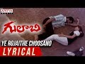 Ye Rojaithe Choosano Lyrical || Gulabi Movie Songs || J.D.Chakravarthy, Maheswari || Krishna Vamsi