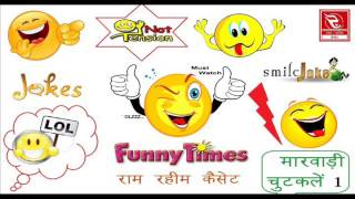 Ramniwas Rao Hits | मारवाड़ी चुटकले | Marwari Jokes | Funny Comedy | Best Comedy | Pramod Audio Lab | Ramniwas Rao Hits | मारवाड़ी चुटकले | Marwari Jokes | Funny Comedy | Best Comedy | Pramod Audio Lab |
