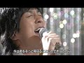 藤澤ノリマサ 愛の奇跡