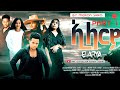 ህድሞና - Part 1 - ኢላርያ ብ መሮን ተስፉ (ሽሮ) - Elarya by Meron Tesfu (SHIRO) -  New Eritrean Film 2024