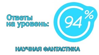 94 игра картинка лук онлайн 94 игра картинка лук