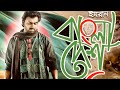 Bangladesh | Imran Mahmudul | Victory Day Special | Bangla New Song 2018 Bangladesh | Imran Mahmudul | Victory Day Special | Bangla New Song 2018