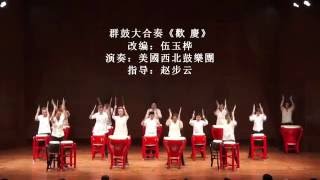 Drum