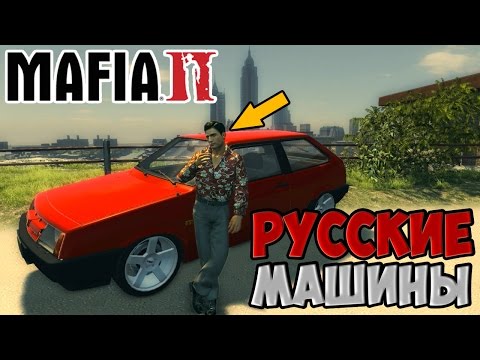 Mafia 2 Пак машин с автоустановкой by Sabziro200 Mafia 2 Пак машин с автоустановкой by Sabziro200