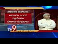 Chandrababu and Jagan criticise each other over irrigation projects in Assembly - TV9