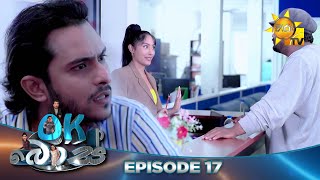 OK Boss| Episode 17 | 2023-11-27