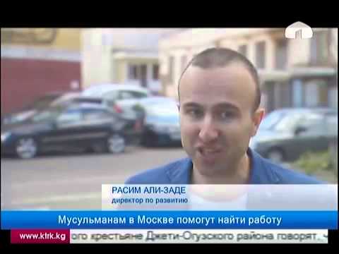 Граждан Снг, Москва все вакансии - РаботаПоиск. ру