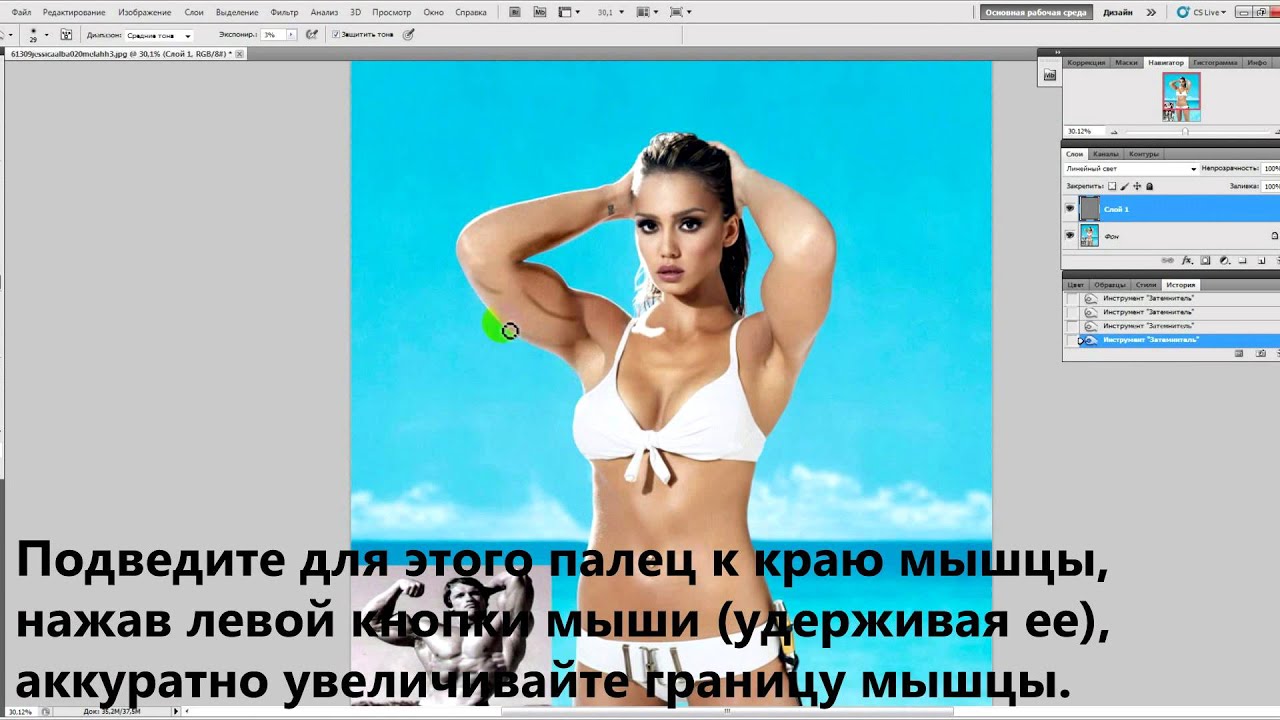 Как на фото сделать человека худее Как на фото сделать человека худее