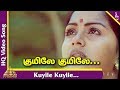 Kadhal Oviyam Tamil Movie Songs | Kuyile Kuyile Video Song | SPB | S Janaki | Ilayaraaja