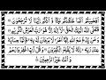 Afahasibtum - Qari Sikander - last 4 verses of Surah Muminoon