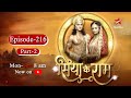 Siya Ke Ram- Season 1 | Episode 216 - Part 2