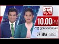 Derana News 10.00 PM 07-05-2022