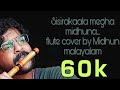Sisirakaala flute cover | Midhun malayalam | Devaragam | HD | Shishirakaala