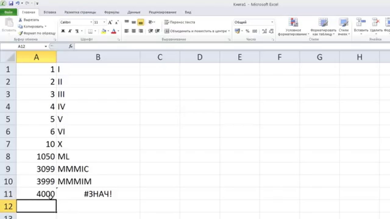 Как сделать код в excel Как сделать код в excel
