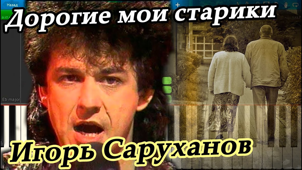 Песню слюшать дорогие мои старики, установка магнето на 2 сд и hd обои для honor 6 Песню слюшать дорогие мои старики