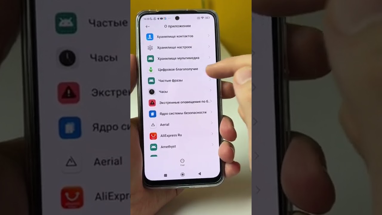 Удаляем 3 приложения вредителя Удаляем 3 приложения вредителя