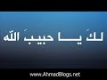 من نور احمد نهتدى وبهدى طه نقتدى
