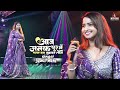 आजु जनकपुर में मड़वा, बड़ा सुहावन लागे - Jyoti mahi new stage show - सीता विवाह (हल्दी मड़वा गीत)