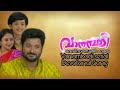 ദേവിസരസ്വതി മായേ|Vanambadi | Devotional  Song |  |Asianet| Malayalam | Serial