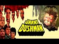 JAANI DUSHMAN 1979 || HORROR || ORIGINAL FORMAT || REENA ROY , SUNIL DUTT , REKHA , SANJEEV KUMAR