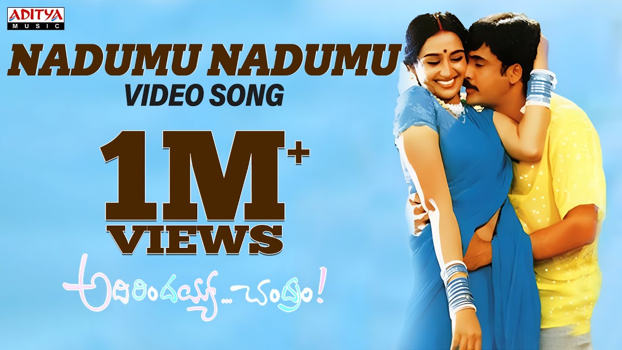 Adirindayya Chandram Telugu Movie Online Adirindayya Chandram Telugu Movie Online