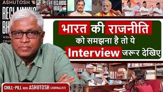 Rss क 100 सल, Congress क Crisis और 2024 क चनव क Modi पर Impact, क असल रजनतक मयन.