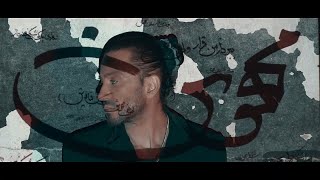 Mohamad Mohebian - Mahwash | محمد محبیان -  موزیک ویدیو مهوش