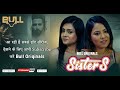 SISTERS || Part - 01 | Official Trailer |  #ranipari #tinanandi | Releasing On : 22nd Feb #webseries