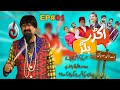 Akkar Bakkar | Episode 01 | Comedy Drama | Aaj Entertainment