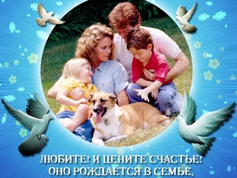 Красивая семья открытки