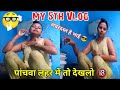 desi girl bathing vlog | bhabi bath #vlog #dailyvlog #bathing