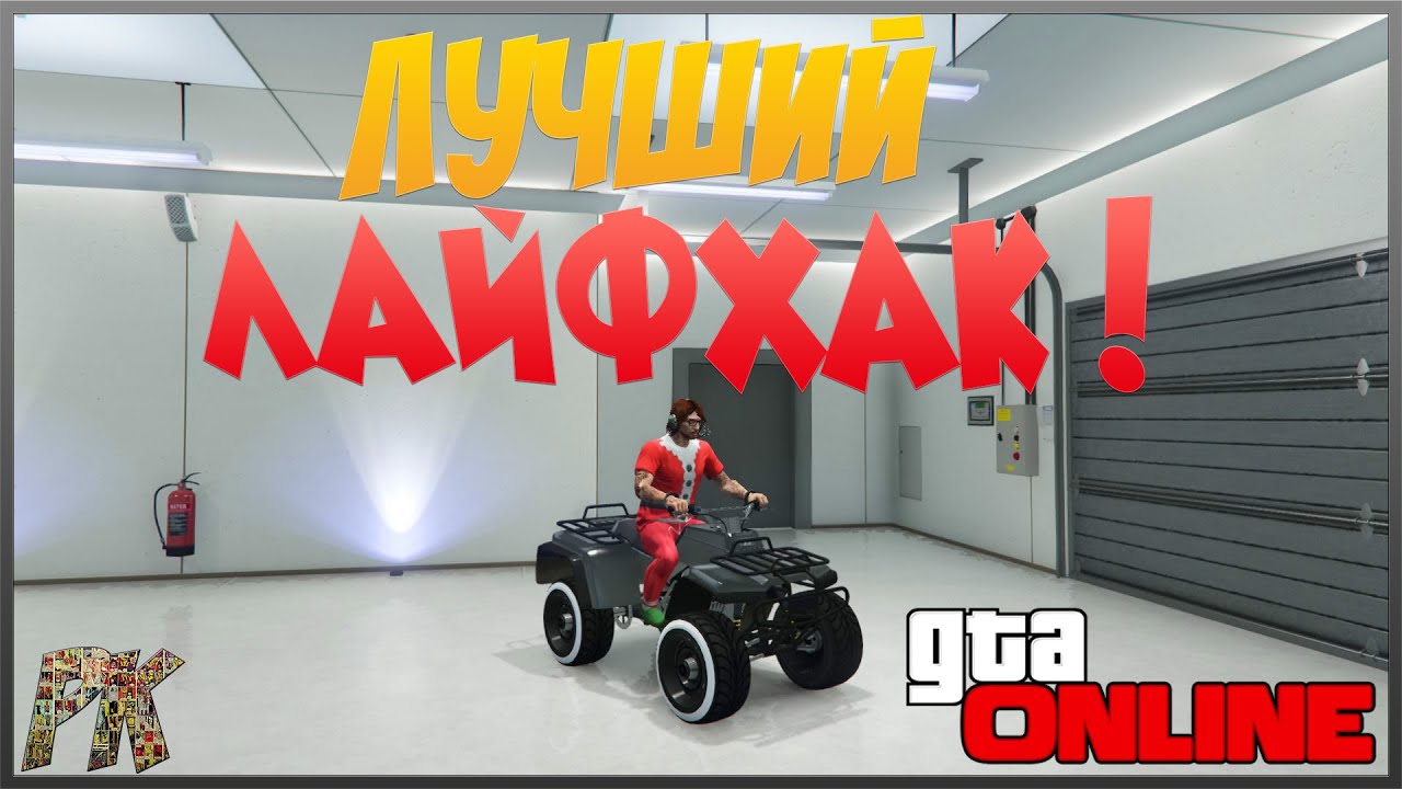 Gta online как сделать закрытую сессию Gta online как сделать закрытую сессию