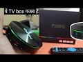 T95Q TV Box Unboxing & Full Review | BR Tech Films |